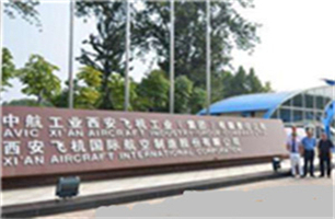 西飛集團(tuán) 高頻淬火設(shè)備合作伙伴西飛集團(tuán)